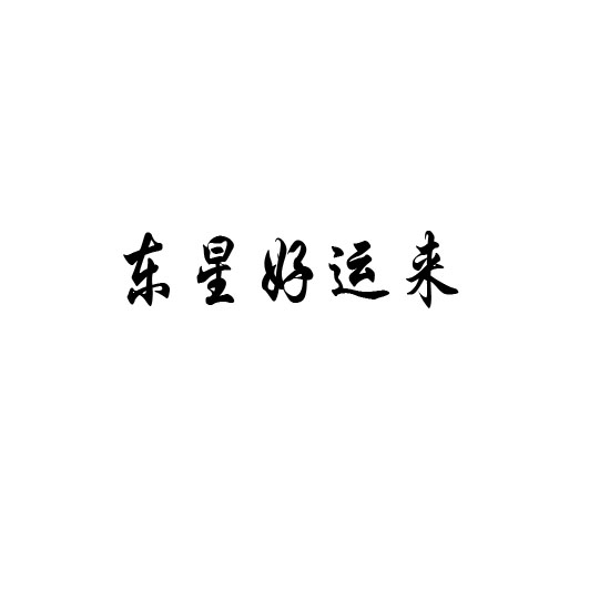 |Ǻ\(yn)(li)